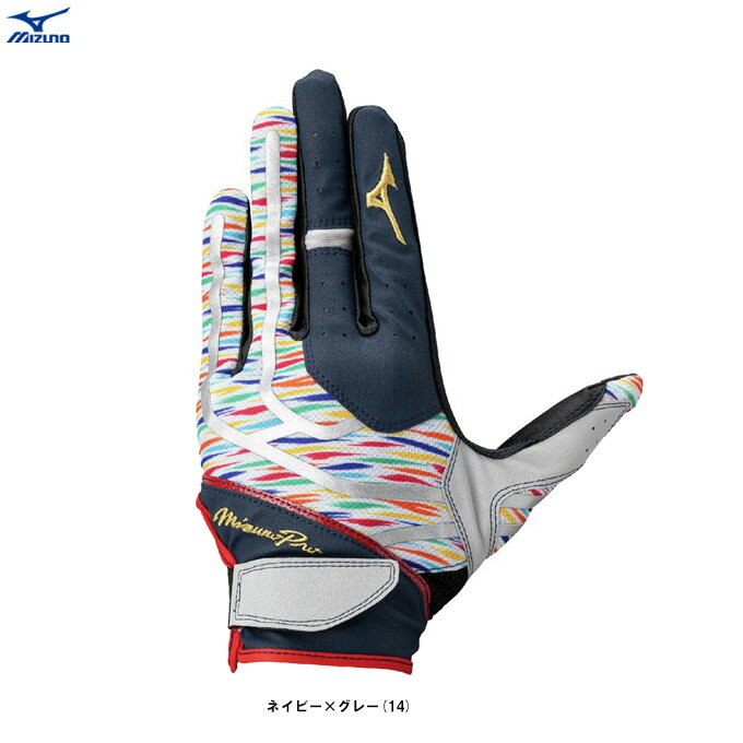 Rakuten - ◆メール便対応商品◆MIZUNO（ミズノ）ミズノプロ 守備手袋 左手用(右投用)（1EJED096）（mizunopro/ミズプロ/野球/ベースボール/ソフトボール/守備用/右投げ用/一般用）