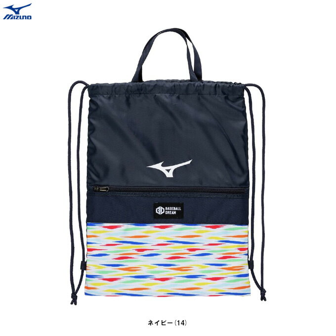 ■品番 1FJYD260 ■商品説明 ベースボールドリームパックのマルチケース。 汚れたモノなどを分けて収納できる中仕切り付き。 ■素材 ポリエステル(裏加工PU) ■カラー ネイビー(14) ■サイズ F(L39×H50cm) 質量：約160g ■当社在庫商品 ・メーカー希望小売価格はメーカーサイトに基づいて掲載しています。
