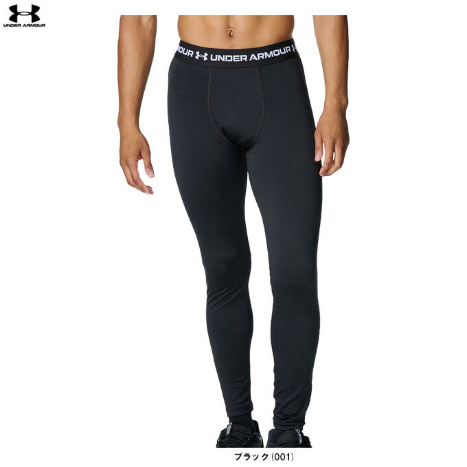◆メール便対応商品◆UNDER ARMOUR（アンダーアーマー）UAコールドギアアーマー レギンス（6007921）（スポーツ/トレーニング/野球/ベースボール/スパッツ/インナー/ウェア/ボトムス/吸汗速乾/男性用/メンズ）