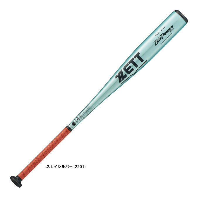 樂天商城 - 【82cm】ZETT（ゼット）限定 中学硬式用金属製バット ZettPower 2nd ゼットパワー2nd 810g平均（BAT20082C）（硬式野球/ベースボール/金属バット/硬式バット/ミドルバランス/中学硬式/中学生用）