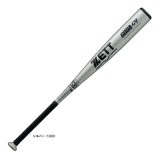 【83cm】ZETT（ゼット）限定 軟式用金属製バット GODA-G9 ゴーダG9 660g平均（BAT34683）（野球/ベースボール/ミドルバランス/軟式野球/金属バット/一般用）