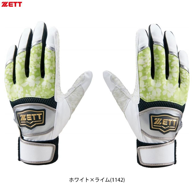 Other - ◆メール便対応商品◆【ライムのみ】ZETT（ゼット）限定 バッティンググラブ 両手用（BG15013B）（野球/ベースボール/ソフトボール/打撃手袋/バッティンググローブ/バッティング手袋/一般用）