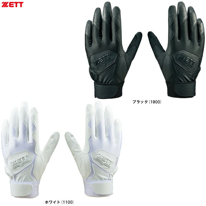 樂天商城 - ◆メール便対応商品◆ZETT（ゼット）限定 バッティンググラブ 両手用（BG16582HS）（野球/ベースボール/打撃手袋/バッティンググローブ/バッティング手袋/高校野球対応/大人用/一般用）