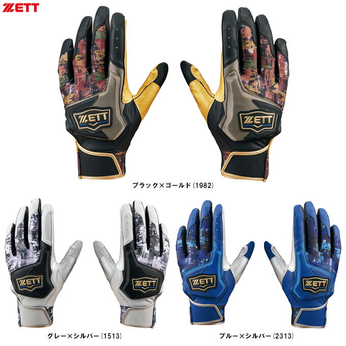 Other - ◆メール便対応商品◆ZETT（ゼット）バッティンググラブ ネオステイタス 両手用（BG17113A）（野球/ベースボール/ソフトボール/打撃手袋/バッティンググローブ/バッティング手袋/一般用）