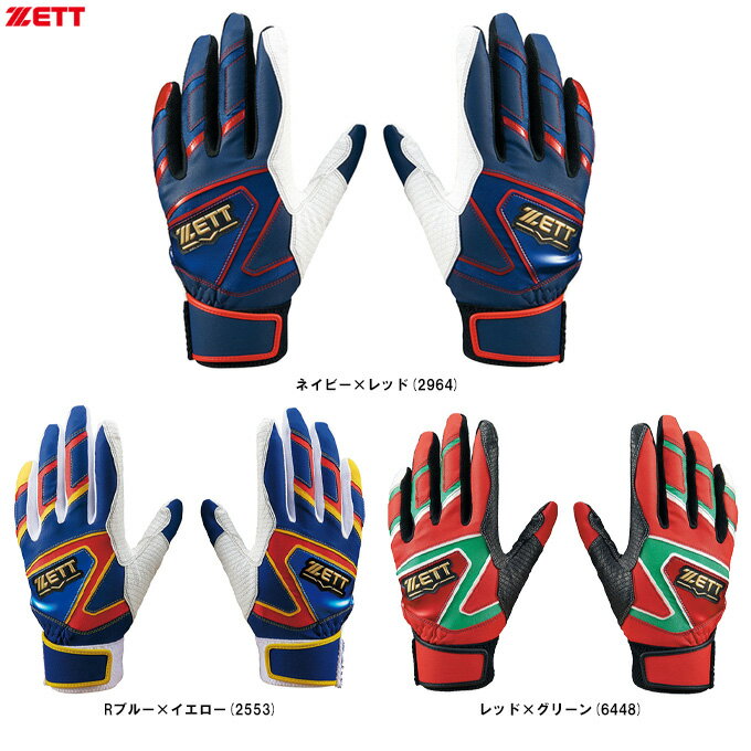 樂天商城 - ◆メール便対応商品◆ZETT（ゼット）限定 バッティンググラブ インパクトゼット 両手用（BG19202C）（野球/ベースボール/ソフトボール/打撃手袋/バッティンググローブ/バッティング手袋/一般用）