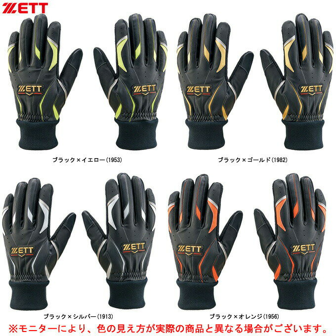 ◆メール便対応商品◆ZETT（ゼット）フリース手袋(両手用)（BG270）（野球/ベースボール/ソフトボール/ランニング/トレーニング/防寒/一般用）