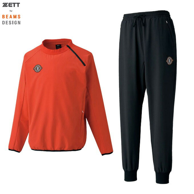 【レッド/Mのみ】ZETT（ゼット）限定 ZETT by BEAMS DESIGN 長袖ピステ パンツ 上下セット（BOW72601/B..