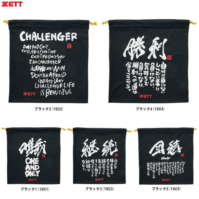 Rakuten - ◆メール便対応商品◆ZETT（ゼット）限定 MOOCHAN ニット袋（BOX29003）（野球/ベースボール/ソフトボール/スポーツ/ポーチ/グローブ袋/グラブ袋）