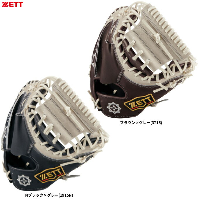 樂天商城 - ZETT（ゼット）限定 軟式用キャッチャーミット プロステイタス SCE26S 捕手用（BRCB32962S）（PROSTATUS/野球/ベースボール/グラブ/グローブ/軟式ミット/キャッチミット/一般用）