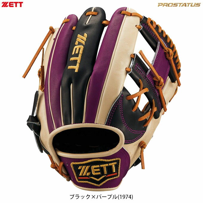楽天市場】パープル（ブランドゼット・種類（野球・ソフトボール）軟式