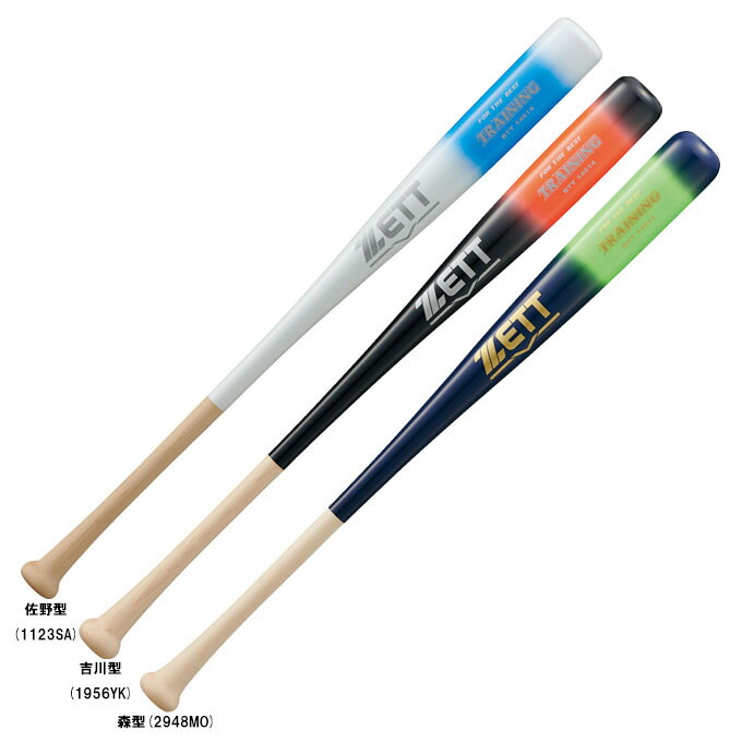 Rakuten - 【ホワイト/84cmのみ】ZETT（ゼット）限定 木製トレーニングバット 1000g平均 実打可（BTT14614）（野球/ベースボール/硬式/軟式/実打撃可/素振り/練習用/トレーニング/マスコットバット/一般用）