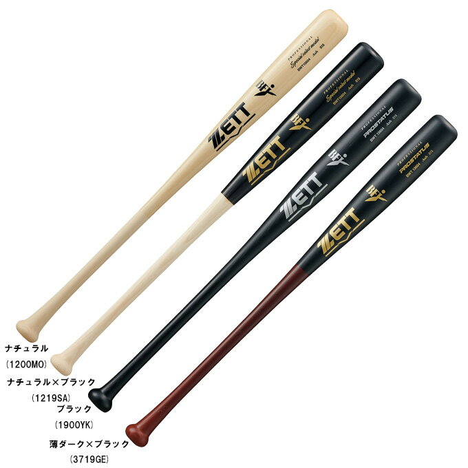 樂天商城 - ZETT（ゼット）限定 硬式用木製バット スペシャルセレクトモデル アオダモ（BWT15604）（硬式野球/ベースボール/ヘッドくり抜きあり/BFJマーク/一般用）