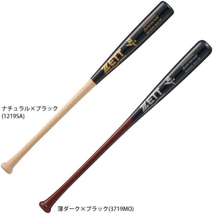 は*パ様 新品 ゼット 硬式用木製バット 84cm(850g平均) ホワイトアッ 楽天市場】硬式 木製 バット 850g（ブランドゼット）の通販