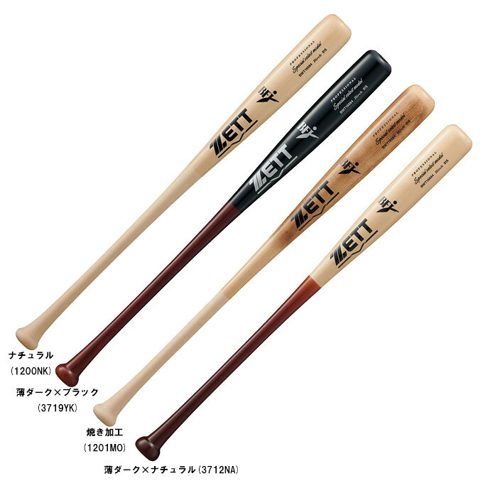楽天市場】硬式 木製 バット 850g（ブランドゼット）の通販