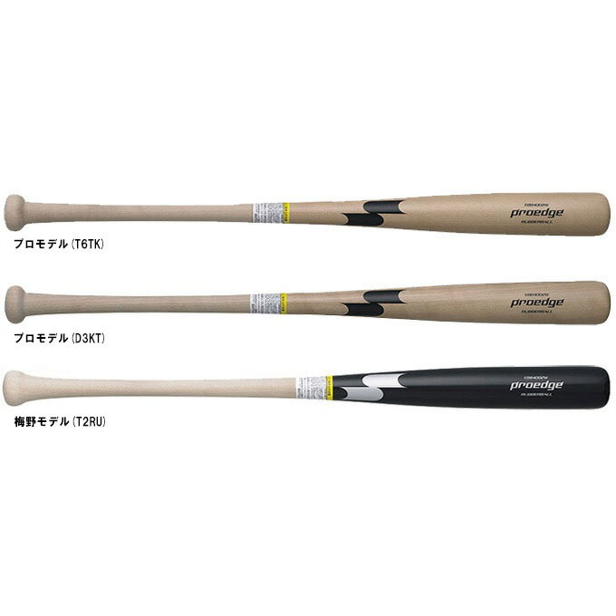 Rakuten - SSK（エスエスケイ）軟式用木製バット プロエッジ 芯あり仕様 平均800g（EBB4002W）（proedge/野球/軟式野球/ベースボール/ヘッドくり抜きなし/一般用）