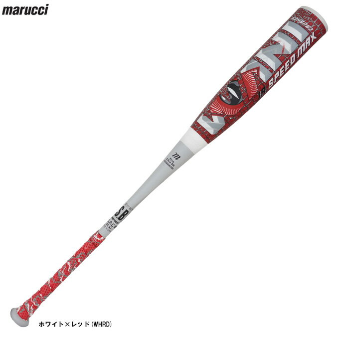 marucci（マルーチ）少年軟式FRP製バット WANI CRUSHER SPEED MAX Jr ワニクラッシャースピードマックスジュニア（MJJSBBWCSMJ）（マルチ/マルッチ/野球/ミドルバランス/ウレタン/少年野球/子供用/キッズ）