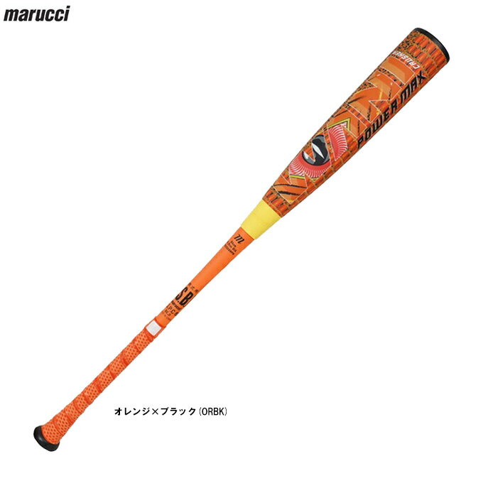 樂天商城 - marucci（マルーチ）軟式用FRP製バット WANI CRUSHER POWER MAX ワニクラッシャーパワーマックス（MJJSBBWPM）（マルチ/マルッチ/野球/ベースボール/軟式野球/軟式バット/ウレタン/トップバランス/一般用）