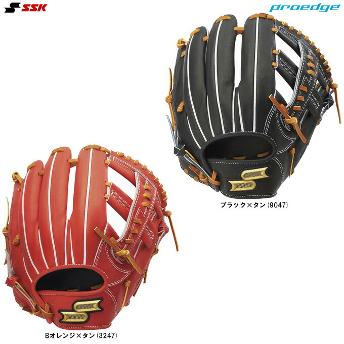 SSK（エスエスケイ）硬式用グラブ プロエッジシリーズ B 内野手用（PKB761）（proedge/野球/ベースボール/グローブ/硬式野球/右投げ用/内野用/一般用）