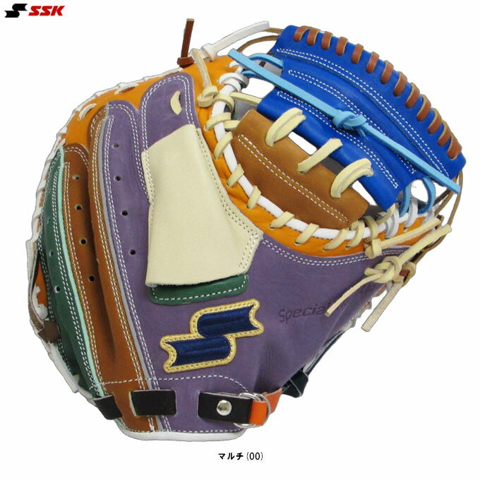 Catcher - SSK（エスエスケイ）限定 軟式用キャッチャーミット カラフルシリーズ 捕手用 044型（SMRCM123B）（野球/ベースボール/グローブ/グラブ/軟式野球/右投げ用/キャッチミット/一般用）
