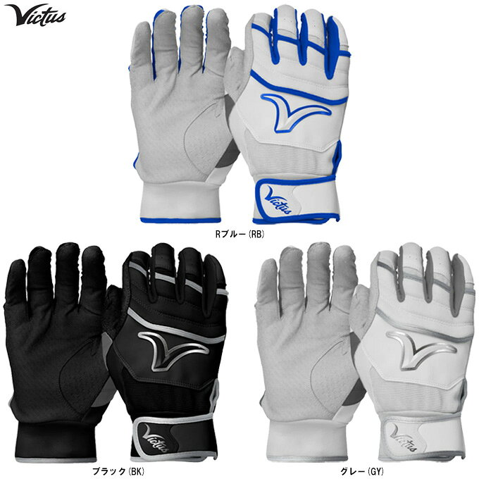 Other - ◆メール便対応商品◆Victus（ビクタス）バッティンググラブ THE SHOW 両手用（VBGTSHW）（野球/ベースボール/打撃手袋/バッティンググローブ/バッティング手袋/一般用）