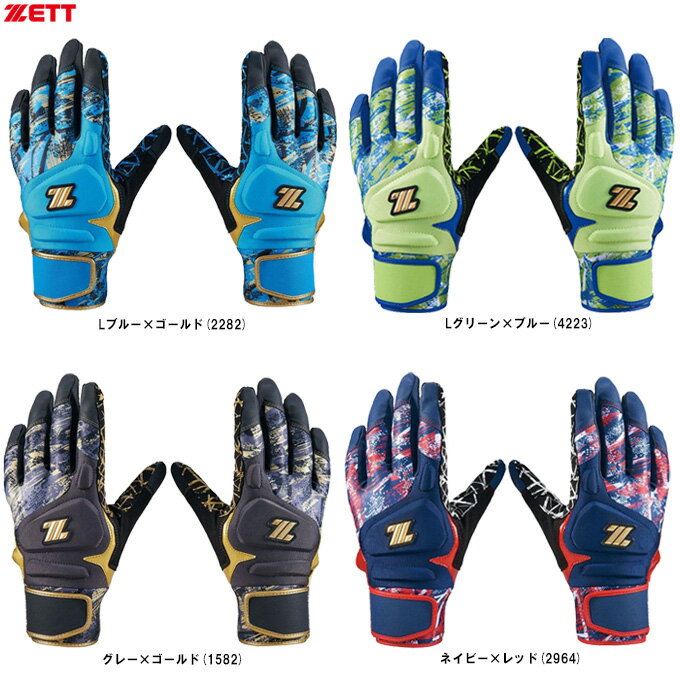 ◆メール便対応商品◆ZETT（ゼット）限定 グラフィックグリップバッティンググラブ 両手用（BG18523B）（..