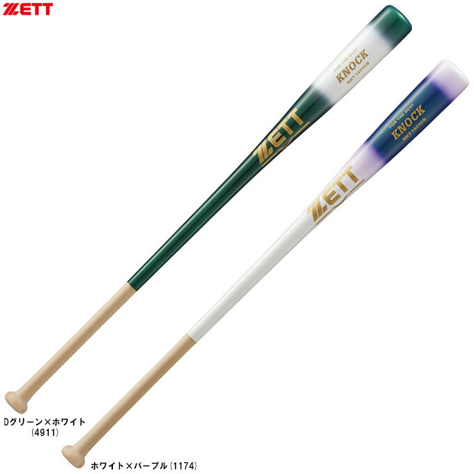 ZETT（ゼット）限定 硬式/軟式兼用 木製ノックバット ホウ+メイプル4面張り（BKT1451CB）（野球/ベース..