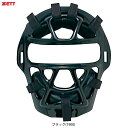ZETT(ゼット)少年2号ソフトボール用 キャッチャーマスク SG基準対応品(BL95A)(ソフトボール/捕手用/キャッチャー用/防具/小学生/子供用/少年用/ジュニア)