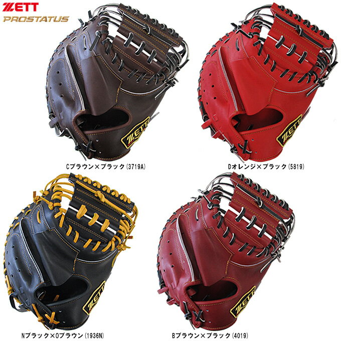 楽天市場】zettキャッチャーミット 硬式（カラーブラック）（グローブ