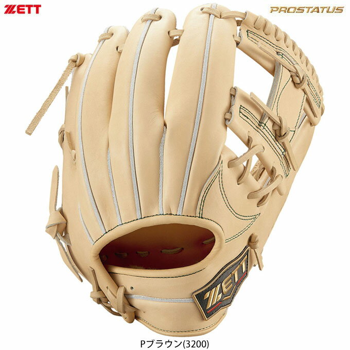 【Pブラウン/右投げのみ】ZETT（ゼット）限定 硬式用グラブ プロステイタス SE 二塁・遊撃手用 今宮健太選手モデル（BPROG766S）（PROSTATUS/野球/ベースボール/グローブ/セカンド/ショート/内野手用/硬式グラブ/今宮型/一般用）