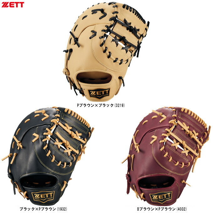 楽天市場】ファーストミット 軟式（カラーベージュ）の通販