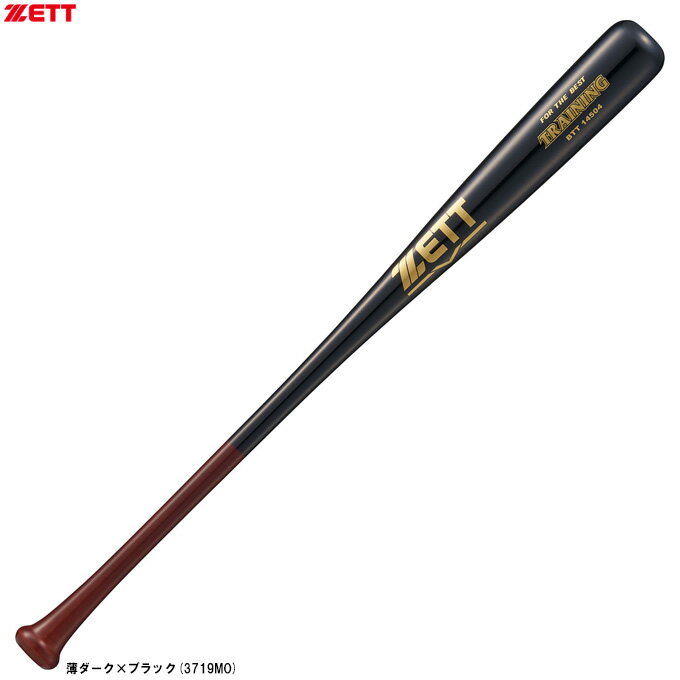 【84cm】ZETT（ゼット）限定 木製トレーニングバット 硬式/軟式兼用 実打可 900g平均（BTT14504）（野球/ベースボール/トレーニング/マスコットバット/練習用/一般用）