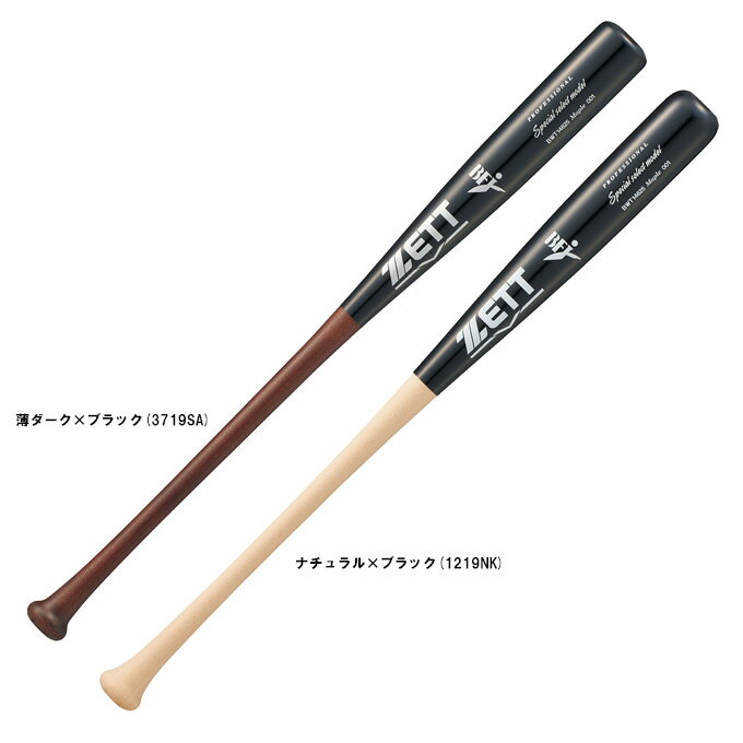 Rakuten - ZETT（ゼット）硬式用木製バット スペシャルセレクトモデル ハードメイプル 880g平均（BWT14625）（野球/硬式野球/ベースボール/ヘッドくり抜きあり/BFJマーク/一般用）
