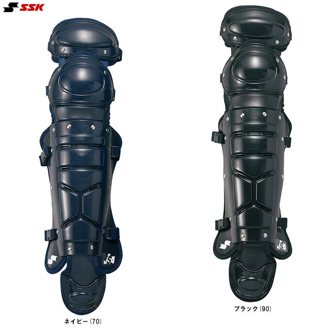 SSK（エスエスケイ）ソフトボール用レガーズ(ダブルカップ)（CSL2000）（捕手用/キャッチャー防具/レガ..