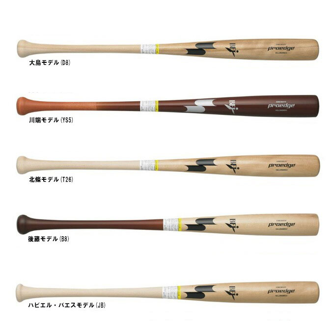 SSK（エスエスケイ）限定 硬式用木製バット プロエッジ イエローバーチ 890g平均（EBB3017F）（proedge/野球/硬式野球/ベースボール/ヘッドくり抜きなし/BFJマーク/一般用）