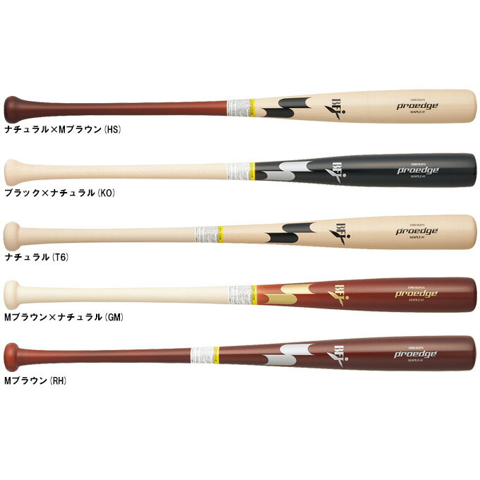 SSK（エスエスケイ）限定 硬式用木製バット プロエッジ メイプル 880g平均（EBB3025A）（proedge/野球/硬式野球/ベースボール/ヘッドくり抜きあり/BFJマーク/一般用）