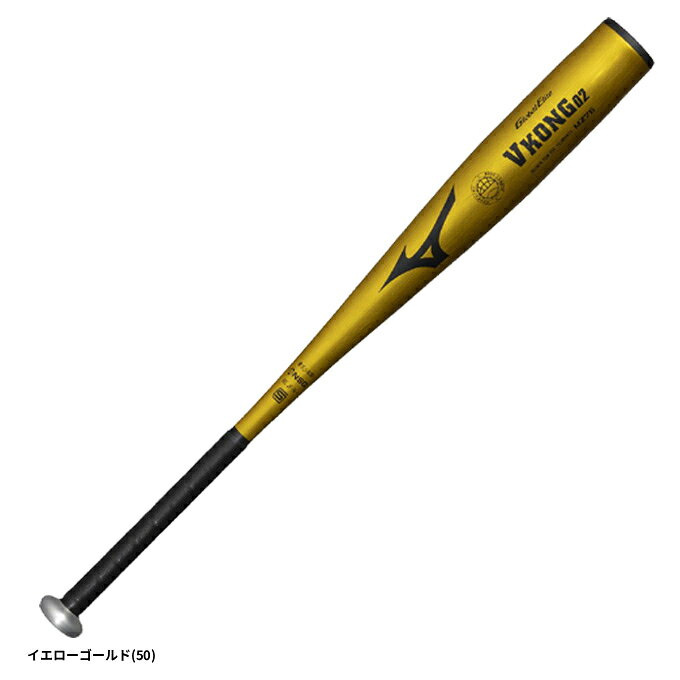 【76cm】MIZUNO（ミズノ）小学生硬式用金属製バット グローバルエリート Vコング02 V KONG 02 平均680g（1CJMHA7176）（Global Elite/野球/少年硬式/ベースボール/金属バット/ミドルバランス/少年野球/子供用/ジュニア）