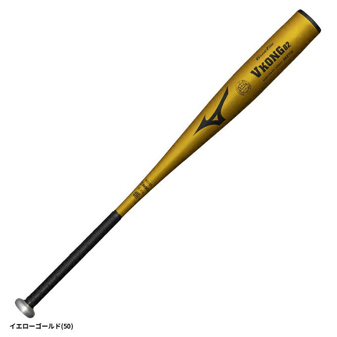 【82cm】MIZUNO（ミズノ）小学生硬式用金属製バット グローバルエリート Vコング02 V KONG 02 平均720g（1CJMHA7182）（Global Elite/野球/少年硬式/ベースボール/金属バット/ミドルバランス/少年野球/子供用/ジュニア）