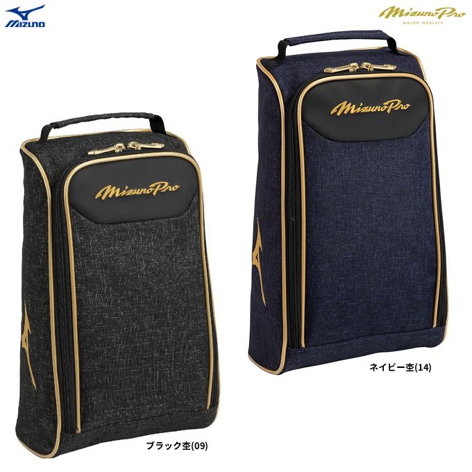 MIZUNO（ミズノ）限定 ミズノプロ シューズケース（1FJKD906）（mizunopro/ミズプ...