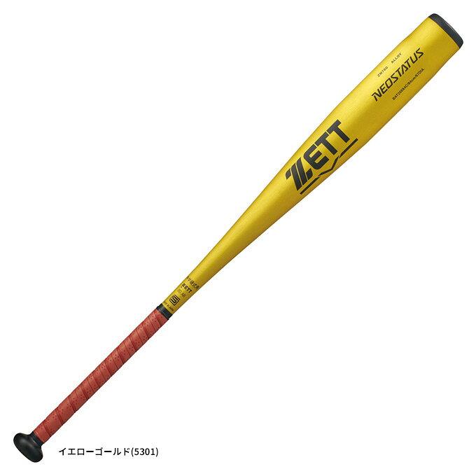 ■品番 BAT20684C ■商品説明 ZETTの限定モデル「ネオステイタス」中学硬式用金属バットは、800gを切る700g台の軽量設計で、これから硬式野球を始める中学生に最適な一本です。 D.D.T構造と内面ショットピーニング加工により反発性能を高め、先端細形状とミドルバランスで振り抜きやすさも向上。 グリップにはノンスリップPU製テープ（BTX1280）を採用し、握りやすさと操作性を両立した高機能モデルです。 ■素材 超々ジュラルミン(ZN760) ■カラー イエローゴールド(5301) ■サイズ 84cm/760g平均/直径6.7cm ■当社在庫商品 ・メーカー希望小売価格はメーカーサイトに基づいて掲載しています。