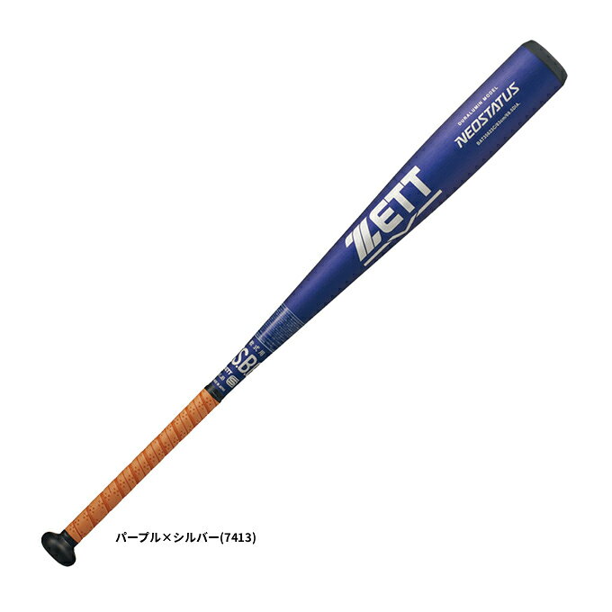 ■品番 BAT35623C ■商品説明 中学1年生向けの軽量一般軟式金属製バット。力のある小学生にもおすすめ。 バランス：ミドルバランス グリップテープ：ノンスリップPU製テープ(厚さ1.0mm)・BTX1280 ■素材 超々ジュラルミン ■カラー パープル×シルバー(7413) ■サイズ 83cm/600g平均 直径：6.95cm ■当社在庫商品 ・メーカー希望小売価格はメーカーサイトに基づいて掲載しています。