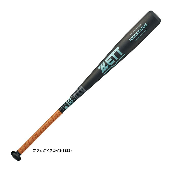 【84cm】ZETT（ゼット）限定 軟式用金属製バット ネオステイタス 650g平均（BAT35694）（NEOSTATUS/野球/ベースボール/ヘッドバランス/トップバランス/軟式野球/金属バット/中学1年生向け/一般用）