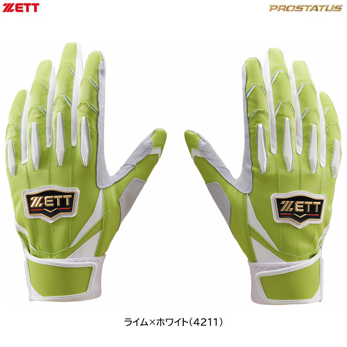 ◆メール便対応商品◆【ライムのみ】ZETT（ゼット）限定 プロステイタス バッティンググラブ 両手用（BG13011B）（PROSTATUS/野球/ベースボール/打撃手袋/バッティンググローブ/バッティング手袋/一般用）
