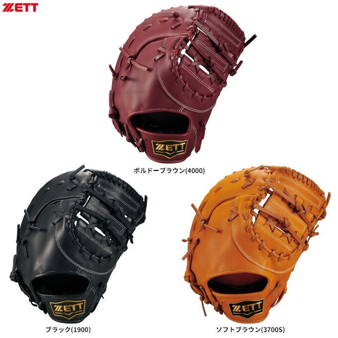 Gloves - ZETT（ゼット）限定 軟式用ファーストミット ソフトステアシリーズ 一塁手用（BRF352613）（野球/グローブ/グラブ/軟式ミット/ファーミー/右投げ用/左投げ用/大人用/一般用）