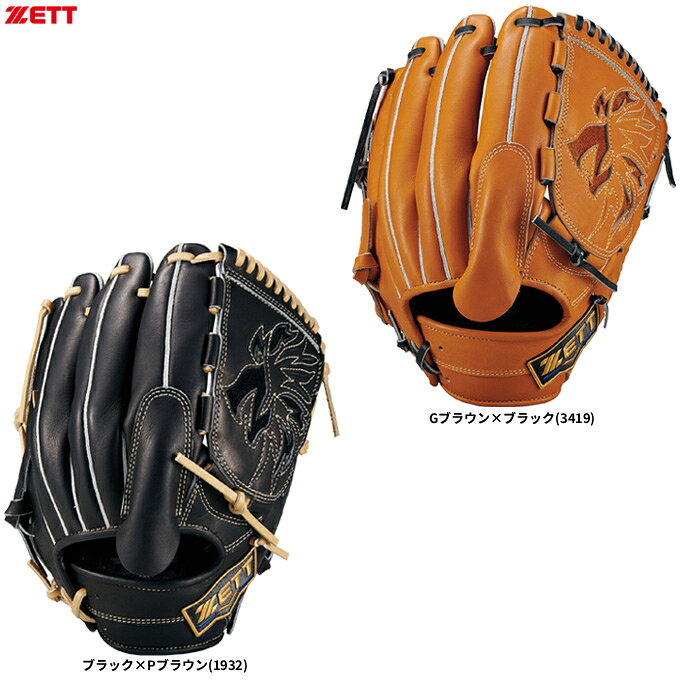 ■品番 BRG312611F ■商品説明 厳選された北米原皮を日本のタンナーが加工したこだわりのステアレザー仕様。 平裏には肌触りの良いヌバックレザーを採用し プレー中の汗による手指の滑りを抑制し素手感覚キープ。 刺繍風ネオステイタスウェルダーラベル搭載。 仕様：BPROG411型 ■素材 天然皮革(牛革製)(表/ステアレザー、平裏/ヌバックレザー、糸/シャンパンゴールド) ■カラー ブラック×Pブラウン(1932) Gブラウン×ブラック(3419) ■投げ手 右投げ用(LH) 左投げ用(RH) ■サイズ 4 重量：560g(±30g) ■当社在庫商品 ・メーカー希望小売価格はメーカーサイトに基づいて掲載しています。