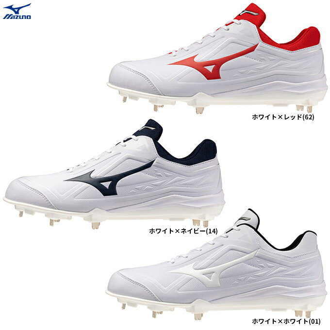 ■品番 11GM2625 ■商品説明 シリーズ累計販売数70万足以上のベストセラー。 “足への優しさ”を追求しアップデート。 アウトソールの接地面積拡大により、金具スパイク特有の突き上げ感を緩和。 (※効果には個人差があります。)　ミッドソールにミズノエナジーを使用し、 クッション性・反発性も前モデルと比較し向上。 金具スパイクでありながら“足への優しさ”を追求した、 初めての金具スパイクにふさわしいプロダクトです。 ■素材 甲材：人工皮革 底材：合成底 スパイク：金属(固定式) インソール：BBインソール(取り外し可) ■カラー ホワイト×ホワイト(01) ホワイト×ネイビー(14) ホワイト×レッド(62) ■サイズ 24.5〜29.0cm 質量：約270g(27.0cm片方) 靴幅：3E相当の方向け ■当社在庫商品