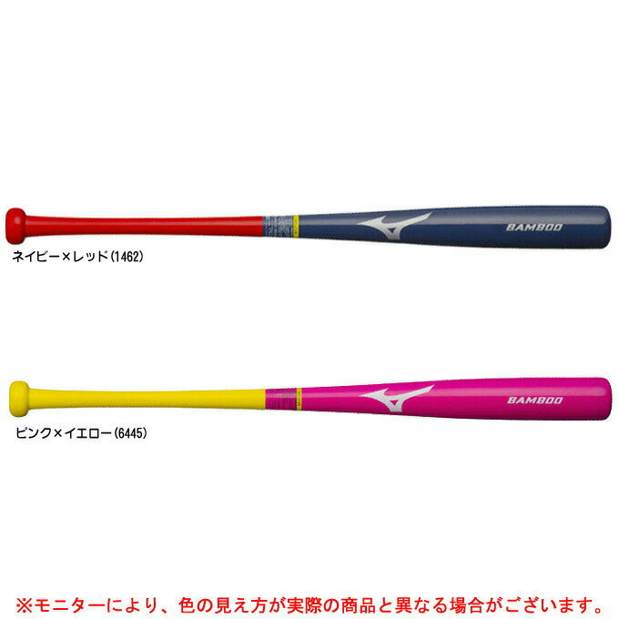 【ネイビー/84cmのみ】MIZUNO（ミズノ）硬式用木製バット グローバルエリート トレーニングバット(合竹)（1CJWH15284）(Global Elite/野球/ベースボール/竹バット/バンブー/マスコットバット/実打撃可/硬式野球/高校野球/一般用)