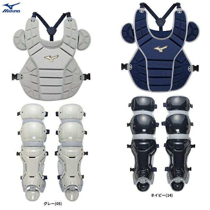 MIZUNO（ミズノ）軟式ゴムソフトボール用 捕手防具セット SHOGUN（1DJPC300）（野球/ベースボール/軟式野球/プロテク…