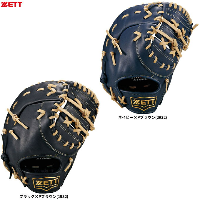 楽天市場】ファーストミット ジュニア（ブランドゼット）の通販