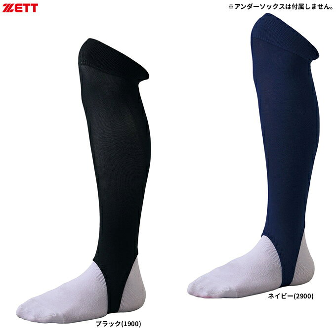 ■品番 BK47 ■商品説明 ショートパンツに対応するロングスタイルのベースボールストッキング。 前クリ10cm・後クリ12cmのローカットタイプで、 破れに強く、フィット感に優れた天竺編み仕様で快適にプレーできます。 ※アンダーソックスは付属致しません。 ■素材 ポリエステル、ナイロン、ポリウレタン ■カラー ブラック(1900) ネイビー(2900) ■サイズ F(フリーサイズ) ■当社在庫商品 ・メーカー希望小売価格はメーカーサイトに基づいて掲載しています。