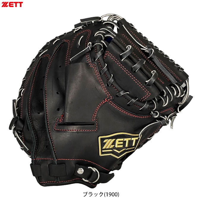 楽天市場】ZETT キャッチャーミット 硬式の通販